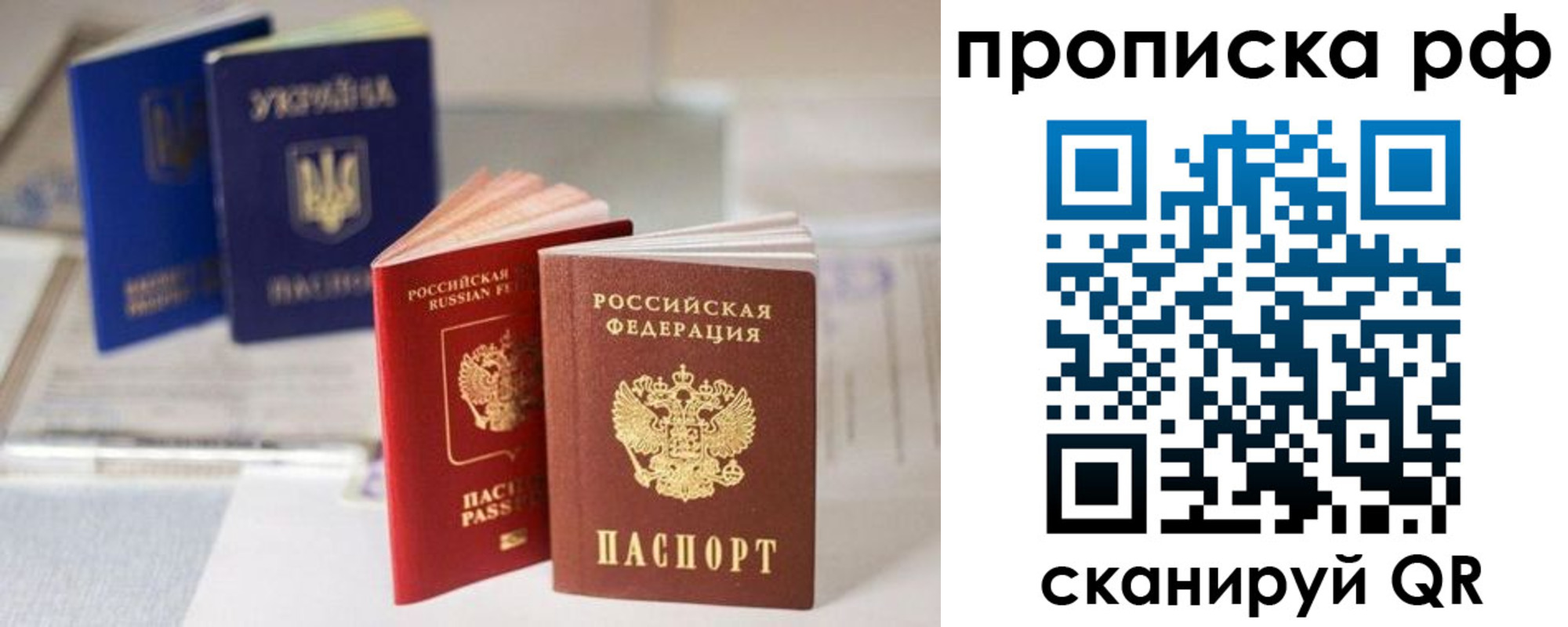 прописка от собственника в Сясьстрое