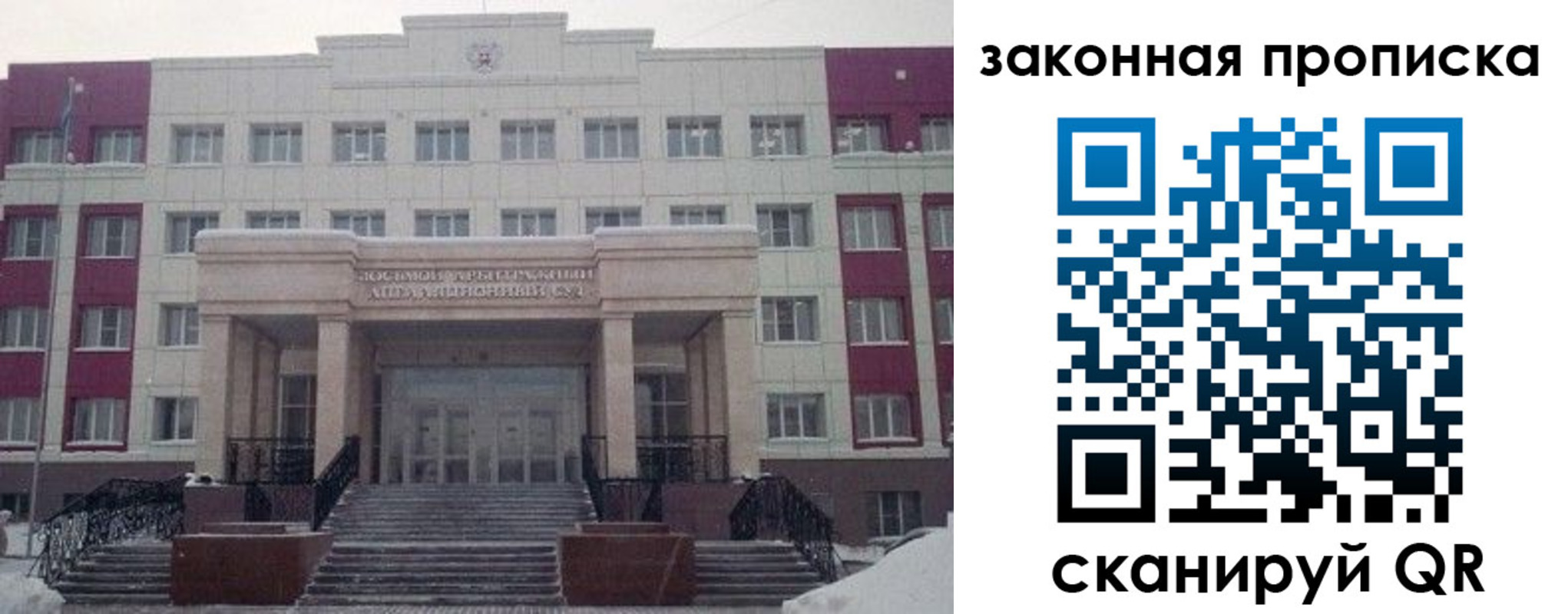 прописка паспорт в Сясьстрое