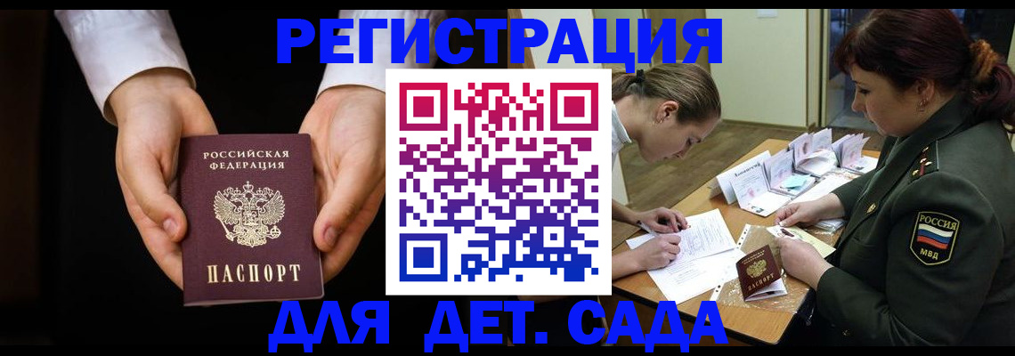 временная регистрация в Сясьстрое