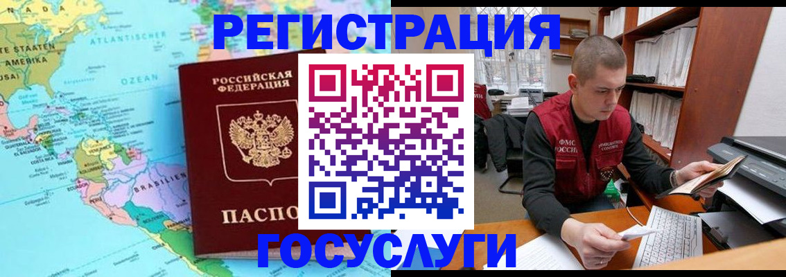 временная регистрация поиск в Сясьстрое