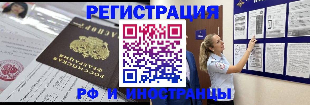 временная регистрация в Сясьстрое